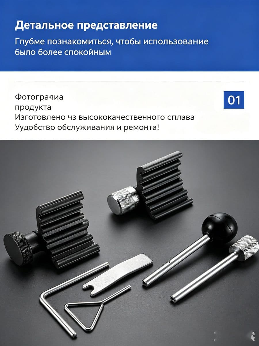Инструмент фиксации коленвала двигателя для замены ремня ГРМ VW Audi 1.2-2.0 TDI