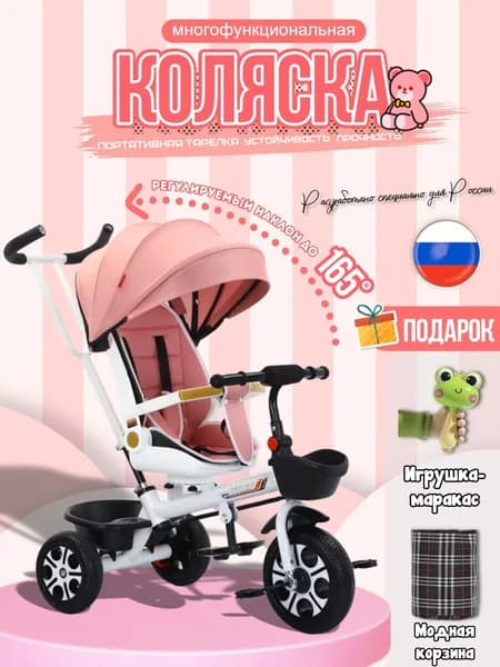 Детский велосипед /