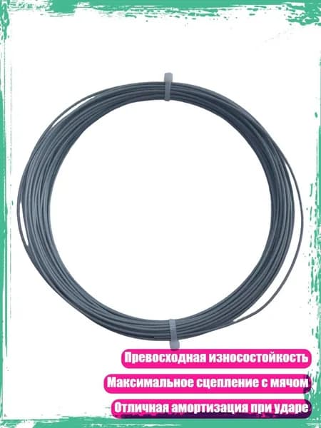 Ракетка для падел тенниса