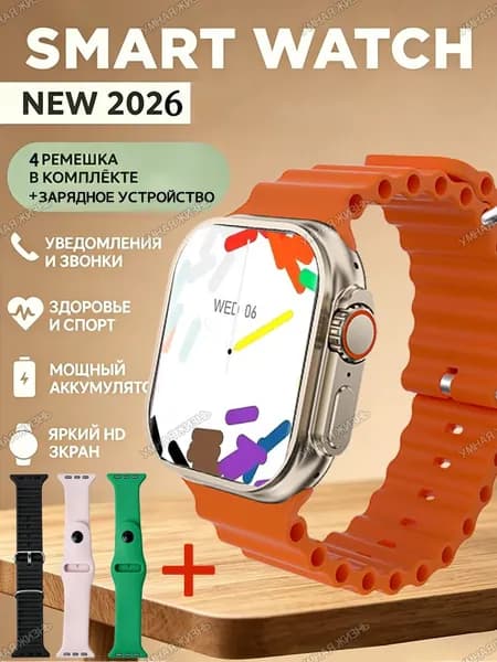 Смарт-часы Умный браслет, умные часы 2026 года выпуска +4 ремешка
