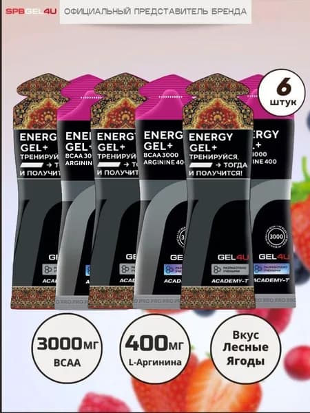 GEl4U, Гель энергетический Energy Gel + BCAA 6 x 60 г