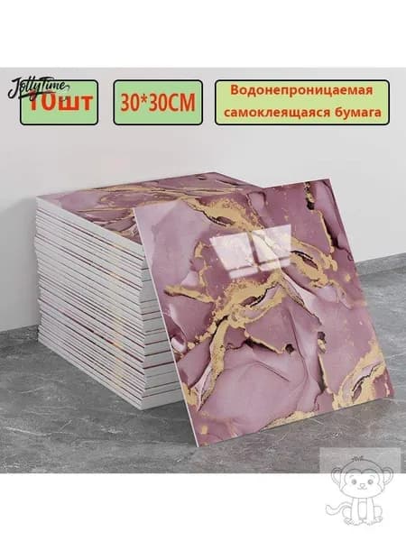 Панели самоклеющиеся для стен и обои на кухню моющиеся с фольгой 10 шт.30*30CM(Как рисунок)