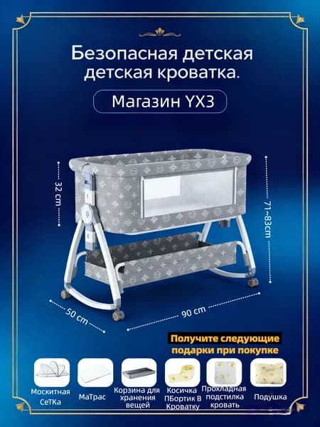 Кровать детская 50х90х71 см, разноцветный