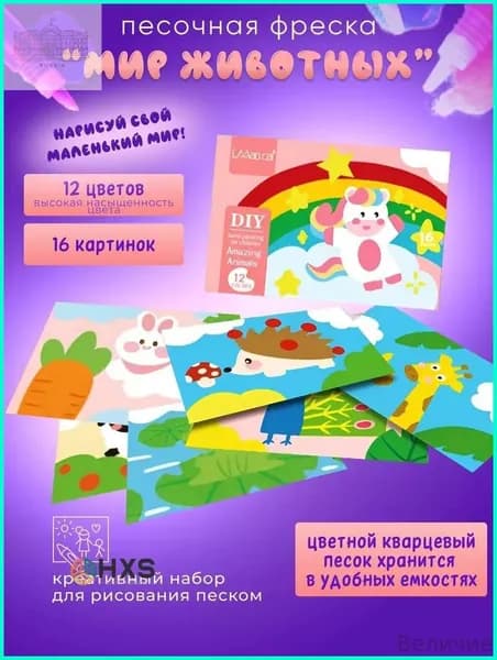 наборов с песочными фресками