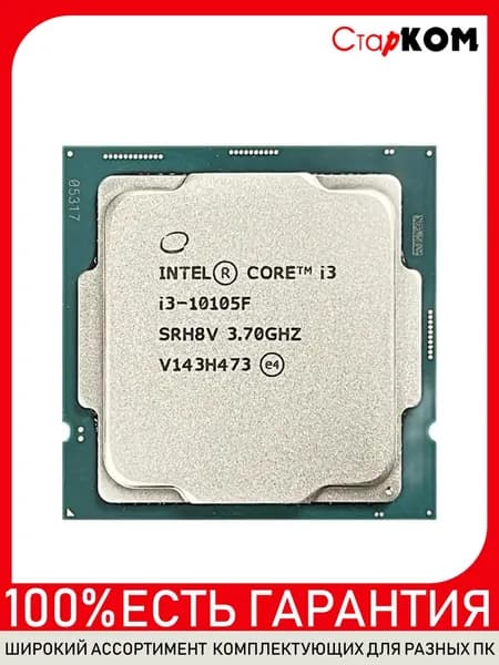 Процессор Intel Core i3-10105F Socket 1200