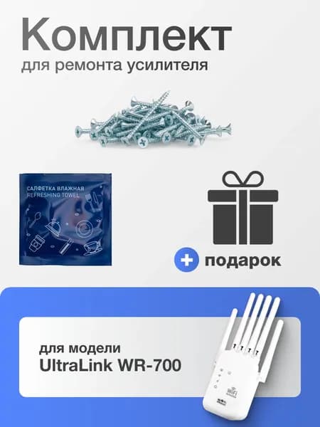 антенна для ремонта усилителя