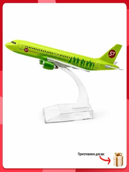 Металлическая модель самолета S7 Airbus A320 (15*15*7 см)