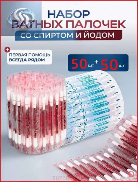 Дезинфицирующее средство