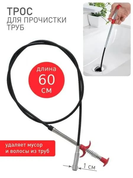 Гибкий захват пружинный 60cm