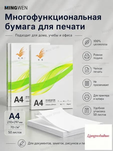 Бумага для принтера Копировальная, для черчения A4, 50 лист., шт