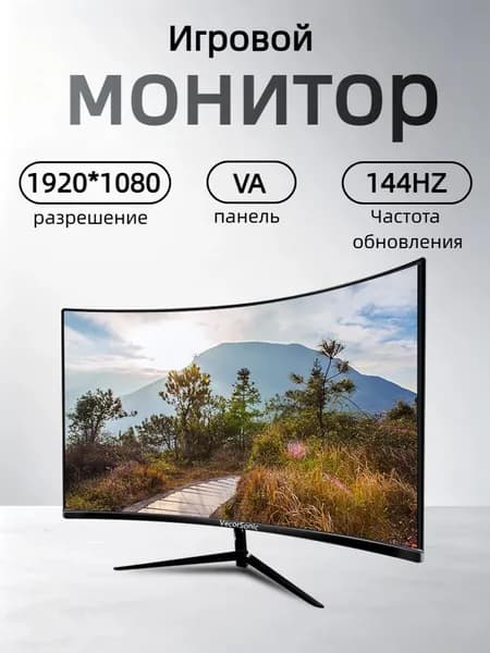 VecorSonic 24" Монитор (3C24 1K 144Hz QH-bj43), VA, 1920x1080 Full HD, 144 Гц, Изогнутый экран, черный