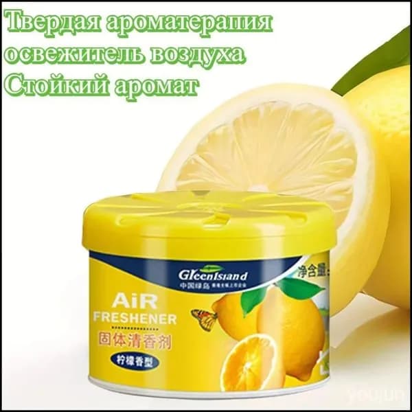 Твердый Освежитель Воздуха Для Помещений, Дезодорация Туалета, Дезодорирующее Средство