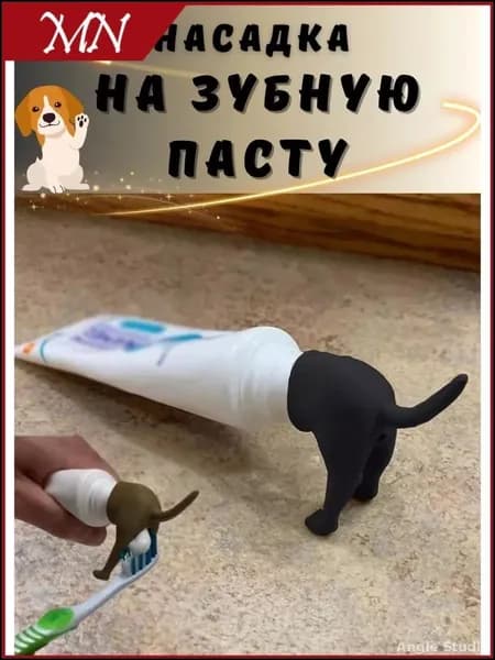 Дозатор для зубной пасты "Дозатор для зубной пасты", 1 шт