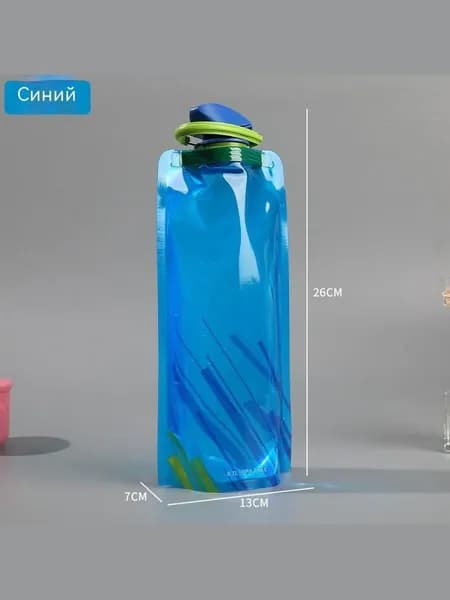 Спортивная бутылка, 700 мл