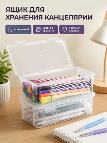 Органайзер канцелярский