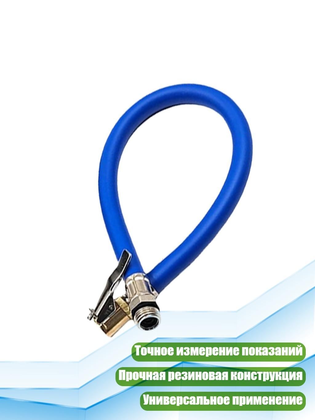Пистолет для подкачки шин