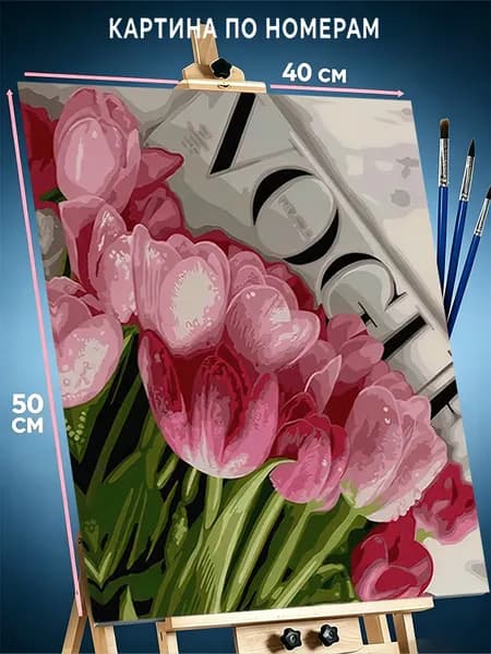 Картина по номерам на холсте 40х50 cm Розовые тюльпаны Vogue