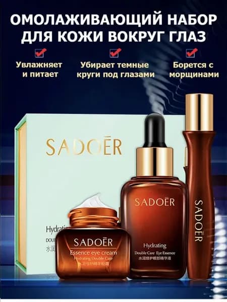 Набор косметики для ухода подарочный