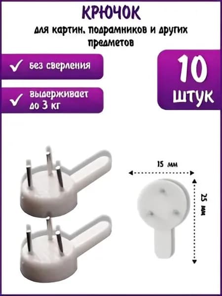 HOZMIX Крепление для картин, 10 шт