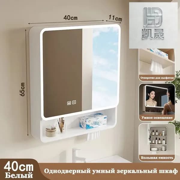 Тумба для ванной,, 40х10.5х66 см