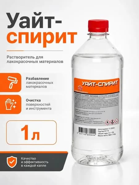 Растворитель Уайт-спирит ДПХИ 1л-SN
