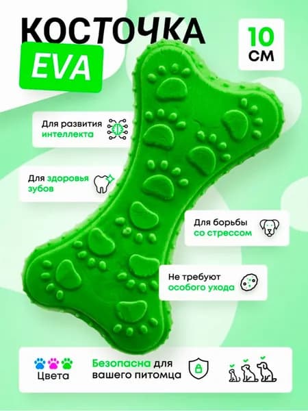 Игрушка для собак "косточка EVA", мяч, интерактивная кость для щенков и собак средних мелких крупных пород, зеленая, 10см