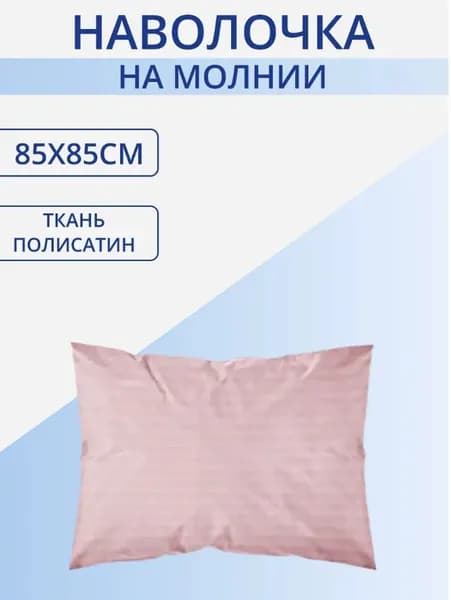 Звездные сны Наволочка, Полисатин, 85x85 см  1шт