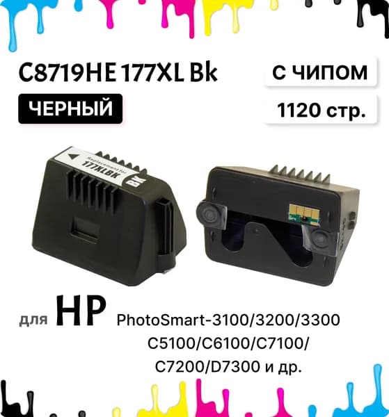 Картридж C8719HE 177XL Bk для HP PhotoSmart-3100 3200 3300 C5100 C6100 C7100 C7200 D7300 Черный ELC