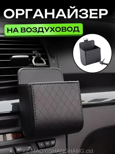 Универсальный держатель для телефона в автомобиль из искусственной кожи, органайзер для хранения на воздуховод, сумка для мобильного телефона в машину