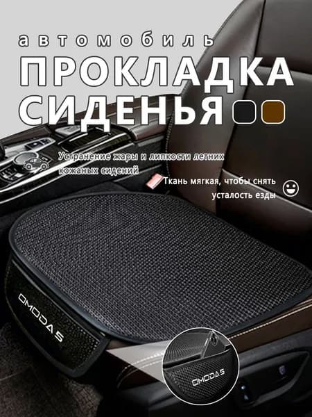Автомобильный чехол на Передние сиденья, Задние сиденья, Велюр искусственный, 1 шт.