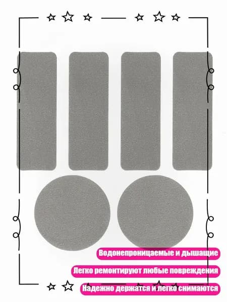 Пластырь для похудения 1см Х 1 см
