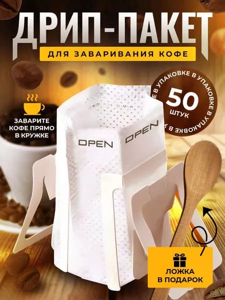 Фильтр для кофе белые №1, 50 шт