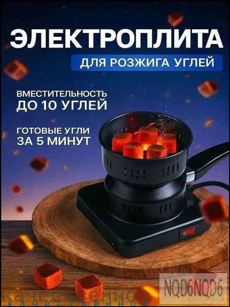 Электрическая настольная плита IpjNu1kR, черный