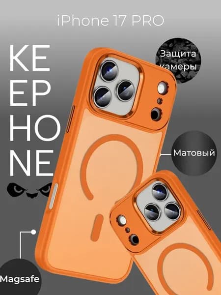 Чехол на iPhone 17 PRO фирменный матовый