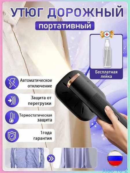 Качественный отпариватель для вещей