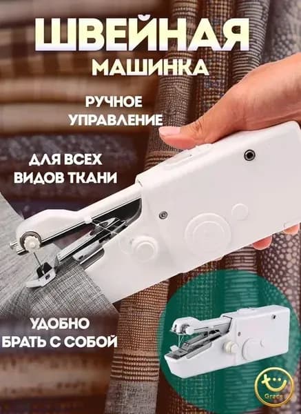 Швейная машина 019b4bdcc7d1769295d05ae6afbd10e9