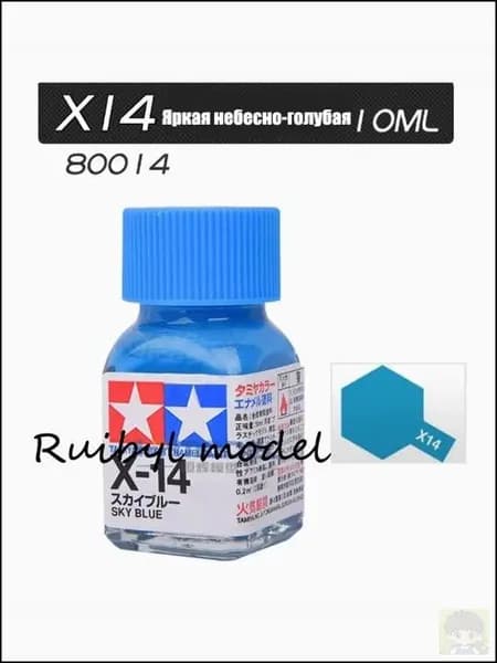 Растворитель для краски