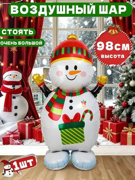 Очень большой воздушный шар Санта-Клауса, для украшения Рождественской вечеринки, 98x50x33 см,1 шт