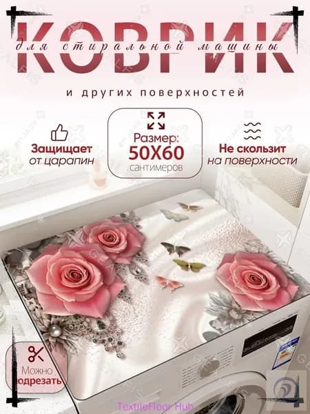 Коврик набор для ванной и туалета 50x60 см 2 мм 3d-эффект розовый