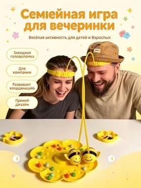 Игрушка пчела на магните; Игровой набор для детей с магнитными шариками и крючком