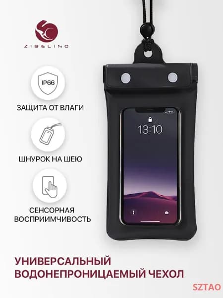 Чехол для смартфона SZTAO