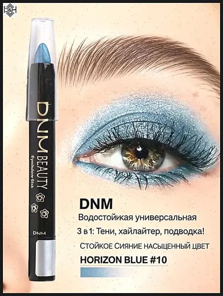 Водостойкий карандаш 3 в 1: тени, подводка, хайлайтер