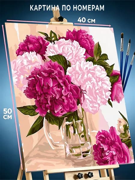 Картина по номерам 40х50 cm Пионы в вазе