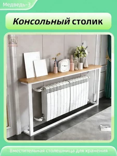 Консоль, 100х15х80 см