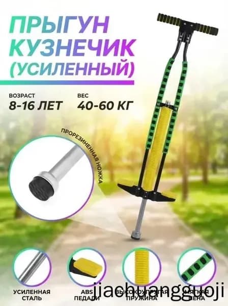 Джампер
