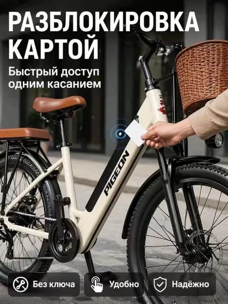 Электровелосипед 2026, 200 Вт