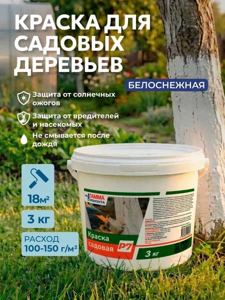 Краска для побелки садовых деревьев 3 кг