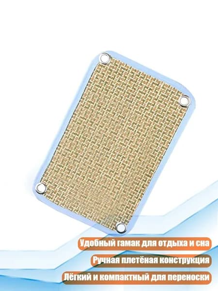 Гамак-гнездо для хомяков, - 20 30 см