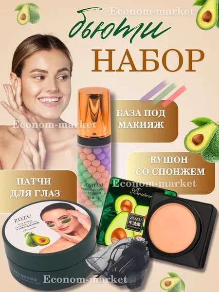 Новогодний подарочный набор для ухода лица