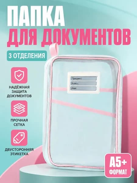 Файл